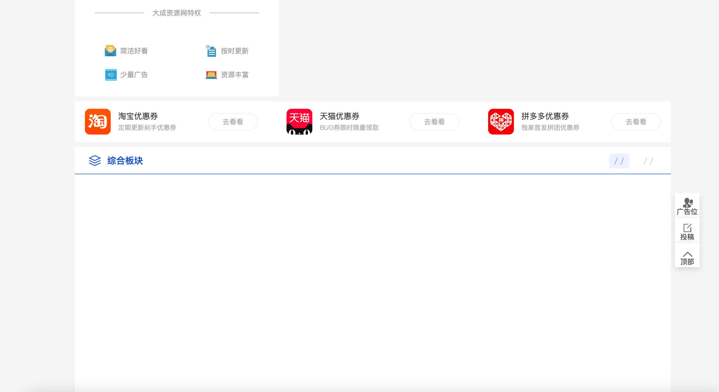 卓创源码网重磅推荐:DedeCMS大成资源网源码同款模板,小刀娱乐网善恶资源网同款设计,助您快速打造专业资源下载平台 卓创源码网重磅推荐:DedeCMS大成资源网源码同款模板,小刀娱乐网善恶资源网同款设计,助您快速打造专业资源下载平台