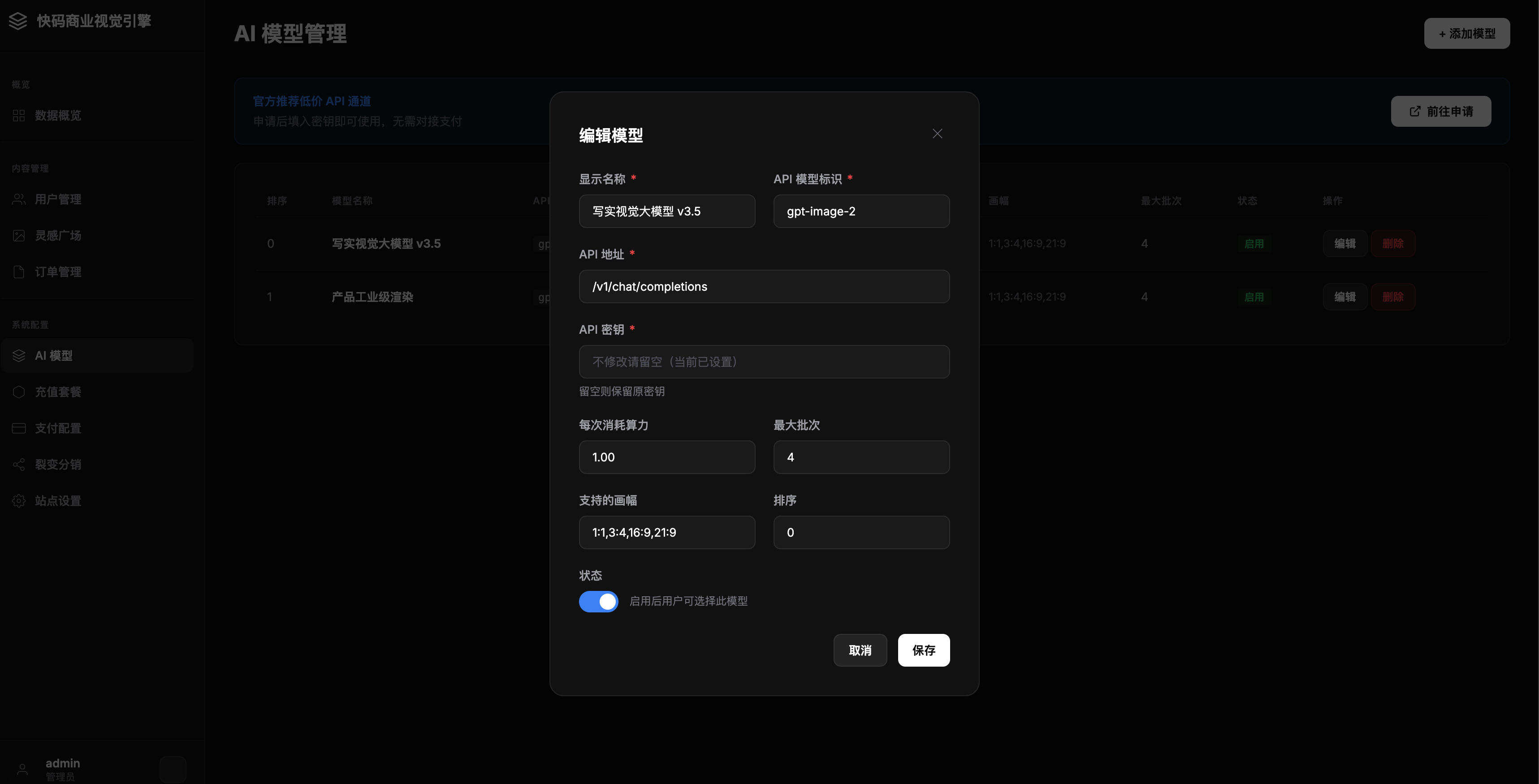 卓创源码网重磅推荐：最新AI图片生成系统源码，抢占AIGC风口，打造集创作与社交于一体的视觉引擎