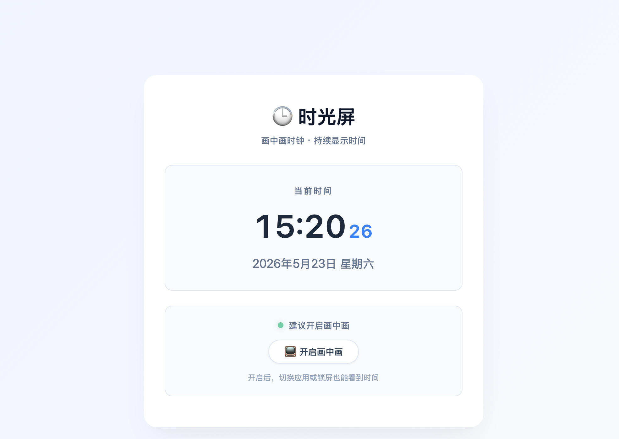 卓创源码网推荐:HTML网页时光屏源码,为你的浏览器增添一抹灵动色彩 卓创源码网推荐:HTML网页时光屏源码,为你的浏览器增添一抹灵动色彩