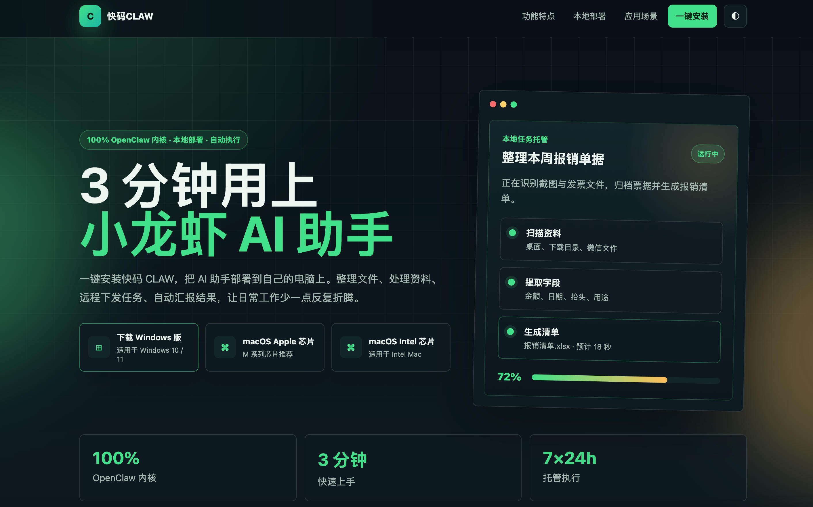卓创源码网推荐：OpenClaw一键安装和网站源码，零基础也能轻松搭建企业官网-卓创源码网 - 专业PHP网站源码与小程序源码下载平台｜免费源码与付费系统提供