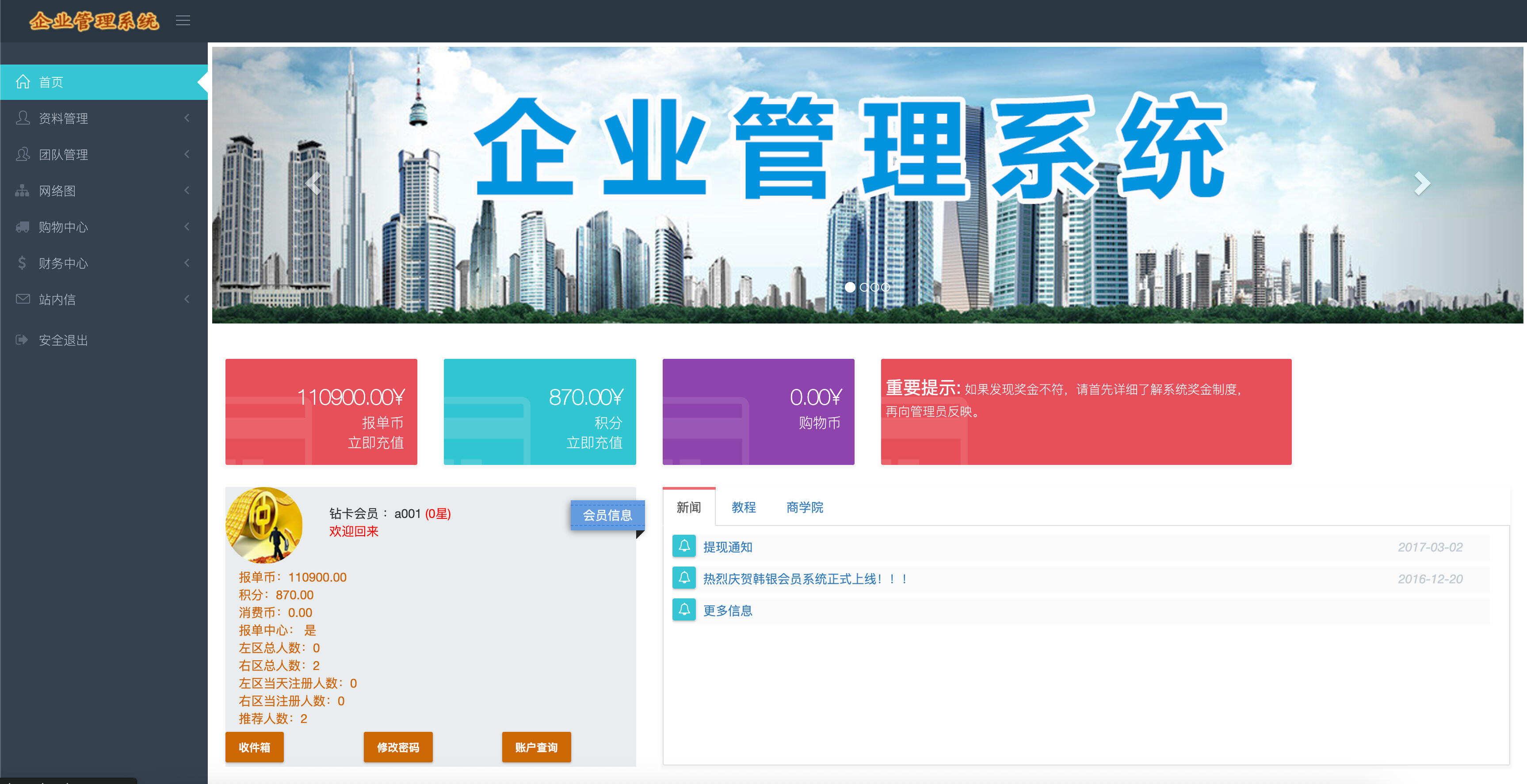 卓创源码网重磅推荐：PHP双轨直销企业管理系统，破解团队扩张难题，打造高效透明的分销生态-卓创源码网 - 专业PHP网站源码与小程序源码下载平台｜免费源码与付费系统提供
