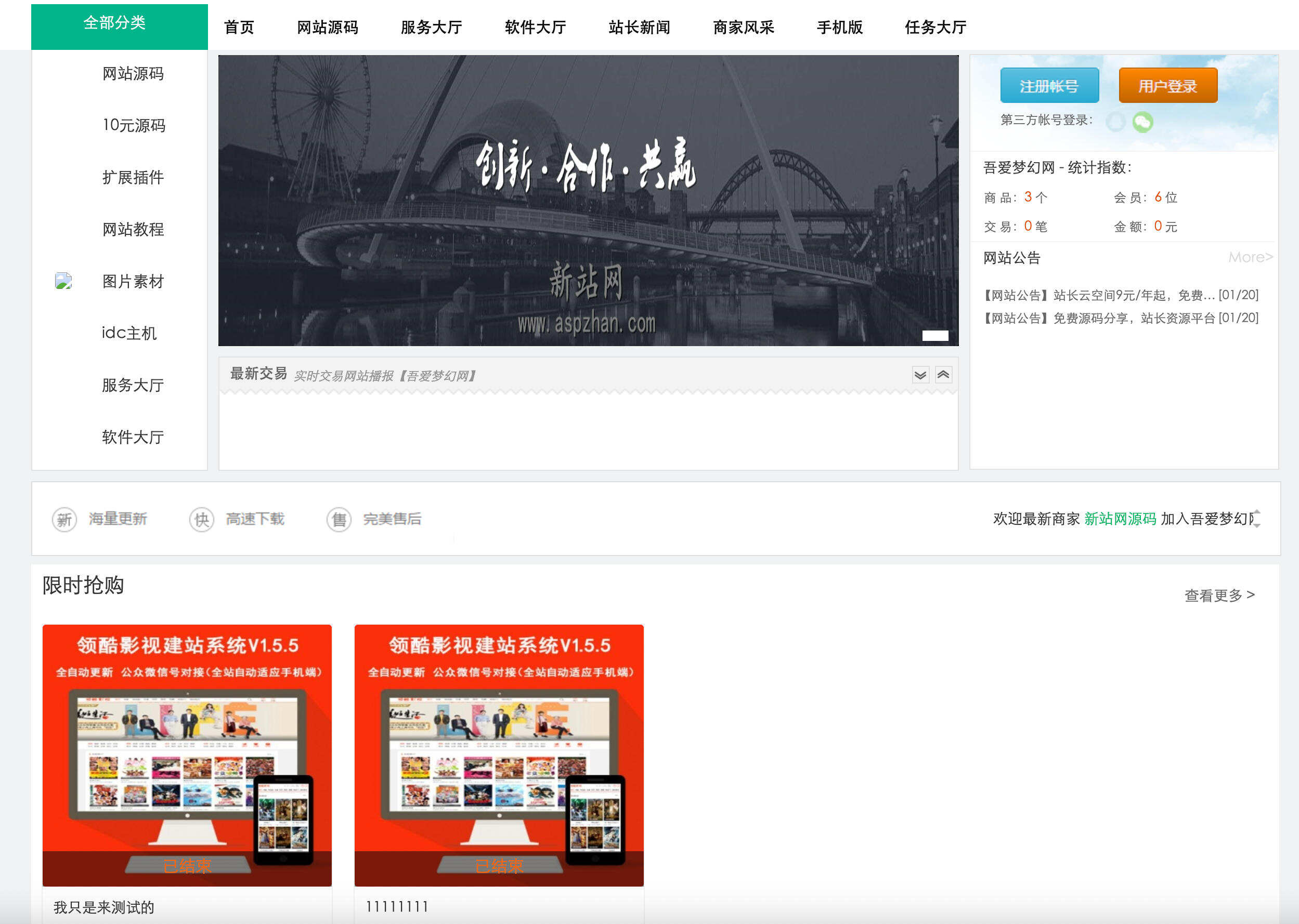 卓创源码网重磅推荐：PHP源码交易平台系统源码带手机版，打破虚拟交易壁垒，以全栈架构赋能数字商品商业化落地-卓创源码网 - 专业PHP网站源码与小程序源码下载平台｜免费源码与付费系统提供