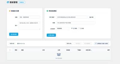 卓创源码网分享：WordPress插件壁纸页插件AI编写，智能构建精美图库，以全能管理功能打造高效视觉内容站点