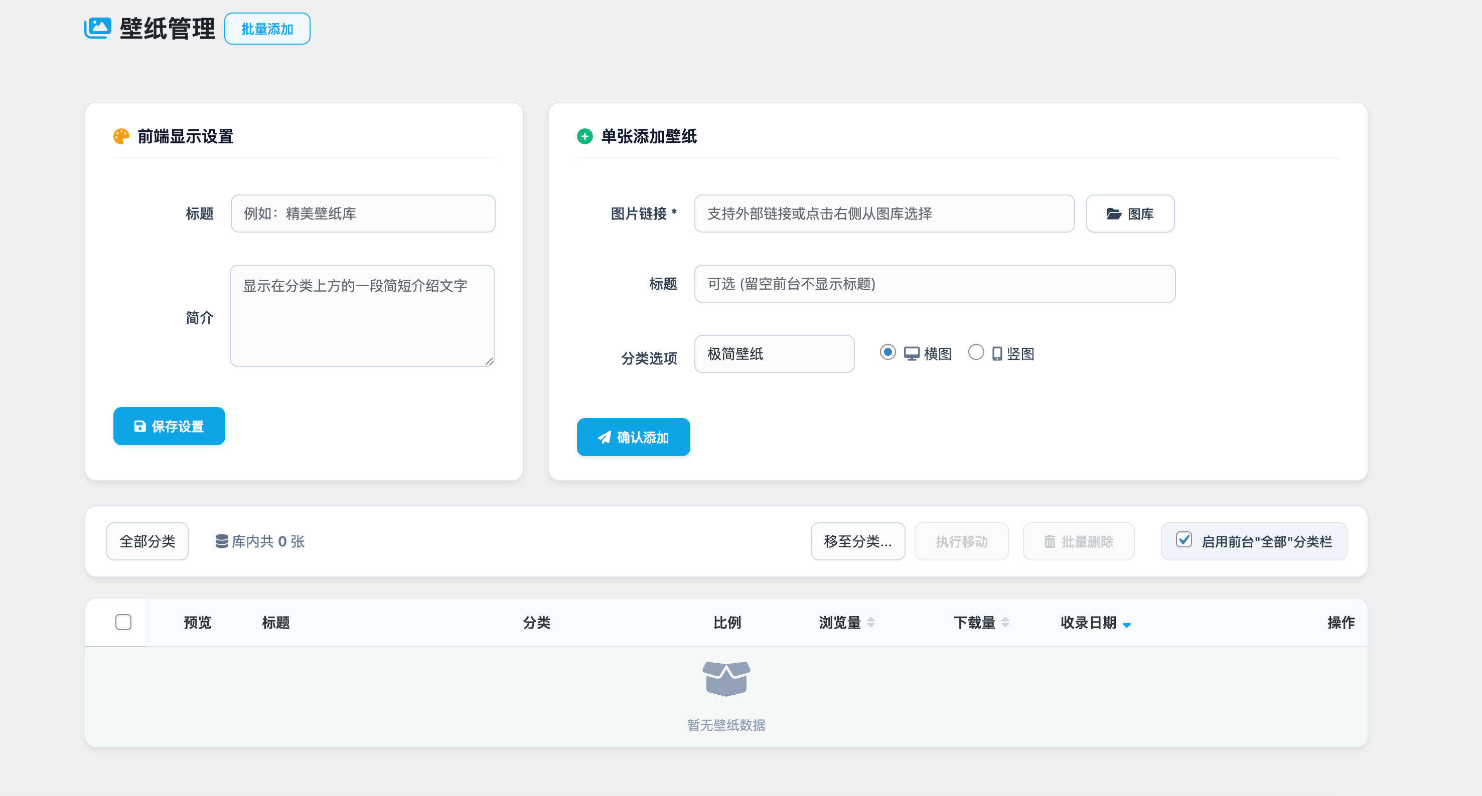 卓创源码网重磅推荐：WordPress插件壁纸页插件AI编写，告别繁琐搭建，构建“智能管理、数据驱动”的专业视觉内容生态-卓创源码网 - 专业PHP网站源码与小程序源码下载平台｜免费源码与付费系统提供