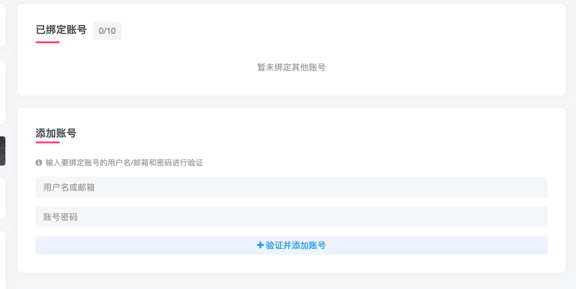卓创源码网推荐：子比账号切换插件，告别反复登录退出的繁琐操作-卓创源码网 - 专业PHP网站源码与小程序源码下载平台｜免费源码与付费系统提供
