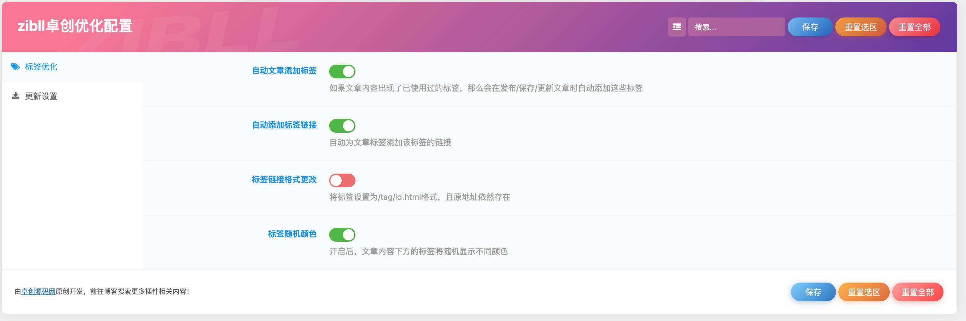 卓创源码网重磅推荐：WordPress插件标签自动外链插件，打破“内容孤岛”，构建自动流转的SEO权重网络-卓创源码网 - 专业PHP网站源码与小程序源码下载平台｜免费源码与付费系统提供