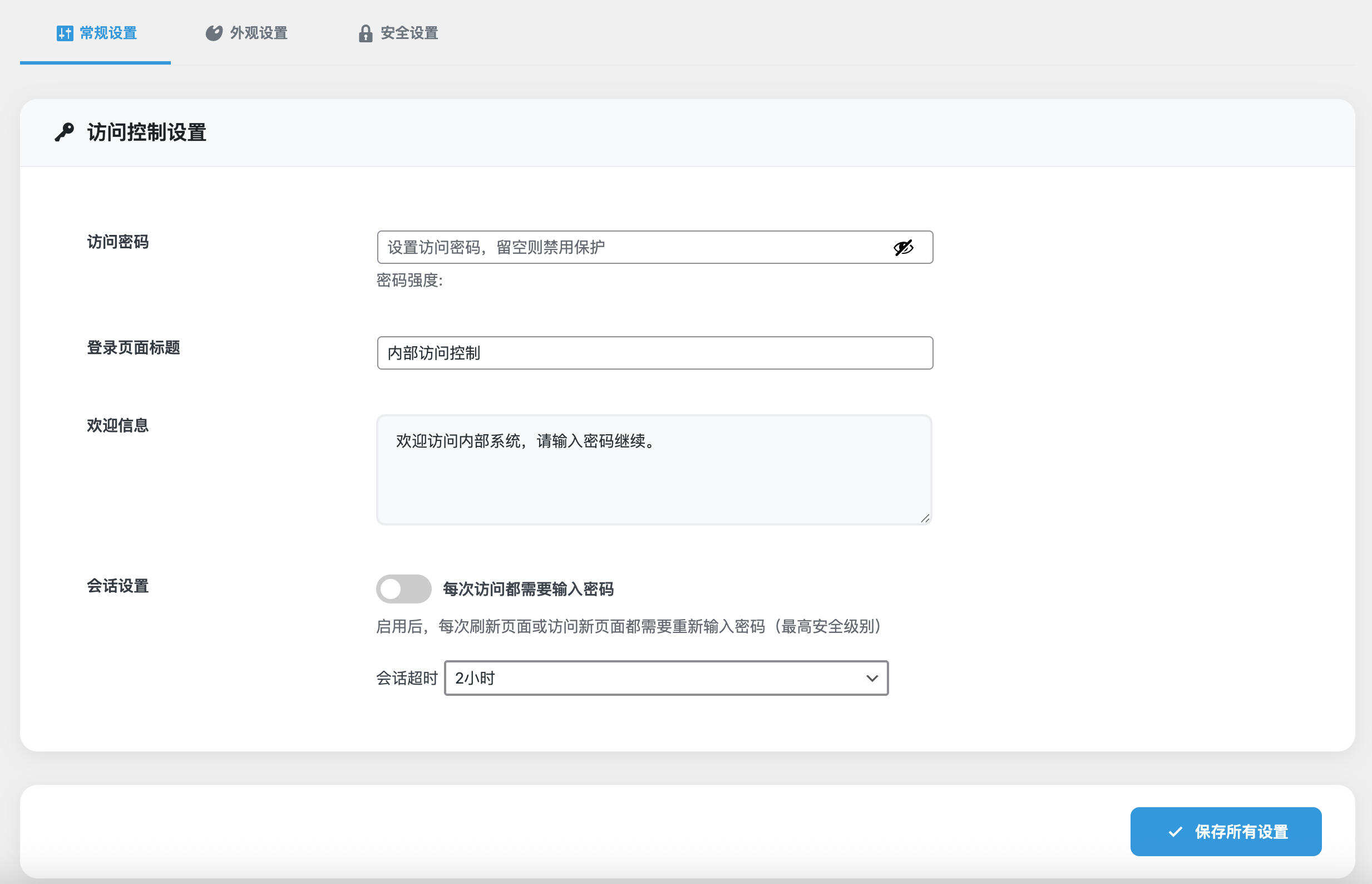 卓创源码网推荐:高级前端访问控制插件,为您的WordPress网站加一把“安全锁” 卓创源码网推荐:高级前端访问控制插件,为您的WordPress网站加一把“安全锁”