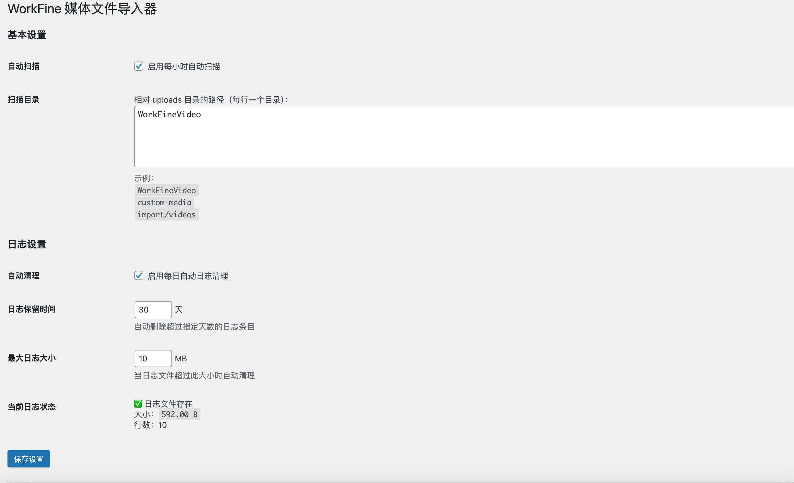 卓创源码网重磅推荐：WordPress插件WorkFine媒体文件导入器，打破付费壁垒，让资源管理更自由-卓创源码网 - 专业PHP网站源码与小程序源码下载平台｜免费源码与付费系统提供