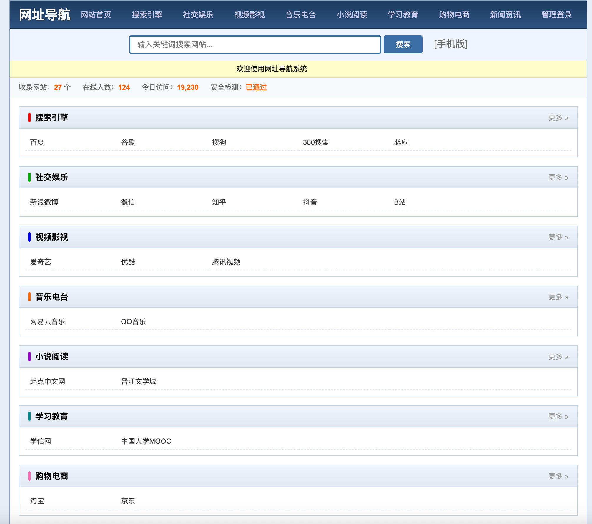 卓创源码网推荐：XishuNav网址导航系统源码，打造属于你的个性化导航站-卓创源码网 - 专业PHP网站源码与小程序源码下载平台｜免费源码与付费系统提供