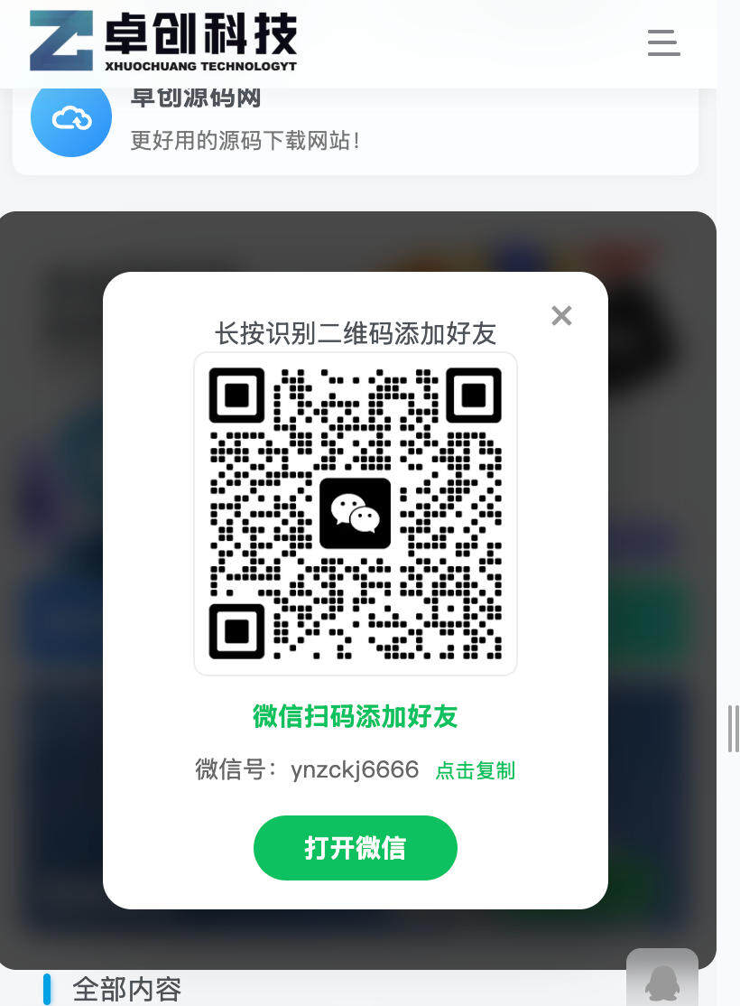 图片[2]-卓创源码网推荐：子比主题滚动推荐卡片小工具插件增强重构版