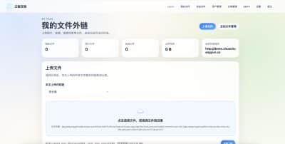 云盘源码 多用户版 - 云智文件外链+NAS挂载私有化图床-卓创源码网_PHP源码与小程序源码下载_手把手部署教程