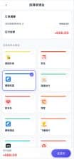 代付系统源码 多平台 - 电商代付+防封域名架构