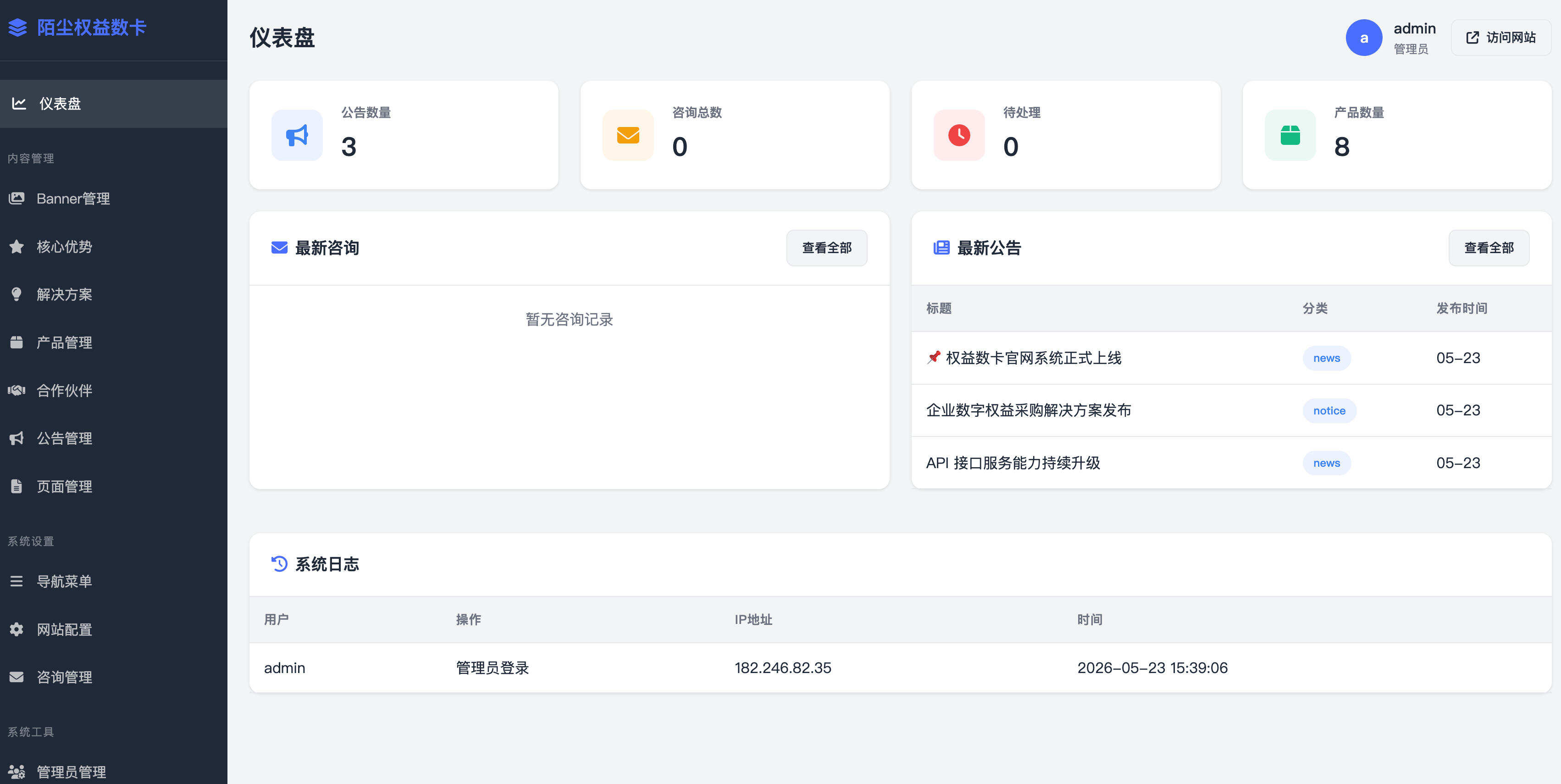 卓创源码网推荐：权益数卡官网介绍源码全开源，轻松打造专业数字权益服务平台