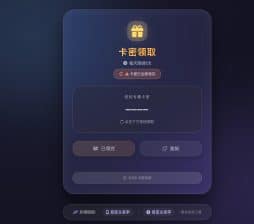 发卡平台源码 卡密系统 - 每日限额+风控防刷-卓创源码网_PHP源码与小程序源码下载_手把手部署教程