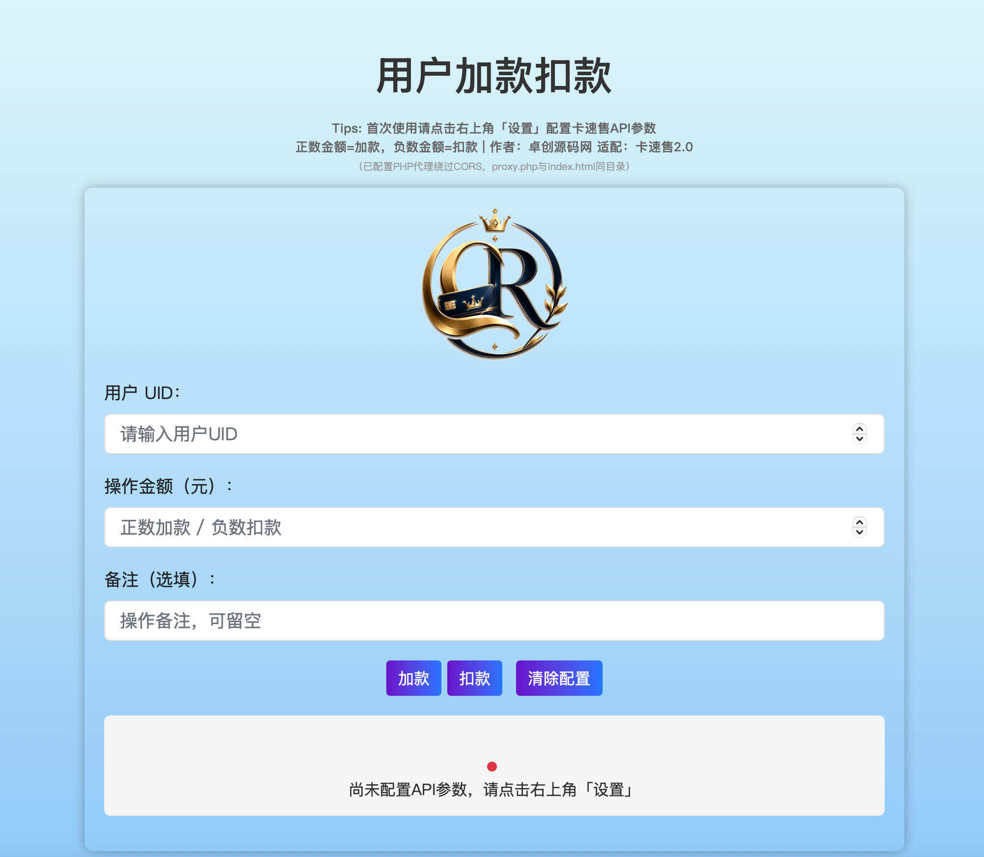 卓创源码网推荐：卡速售网页端加扣款系统，轻松实现安全高效的数字商品销售-卓创源码网 - 专业PHP网站源码与小程序源码下载平台｜免费源码与付费系统提供