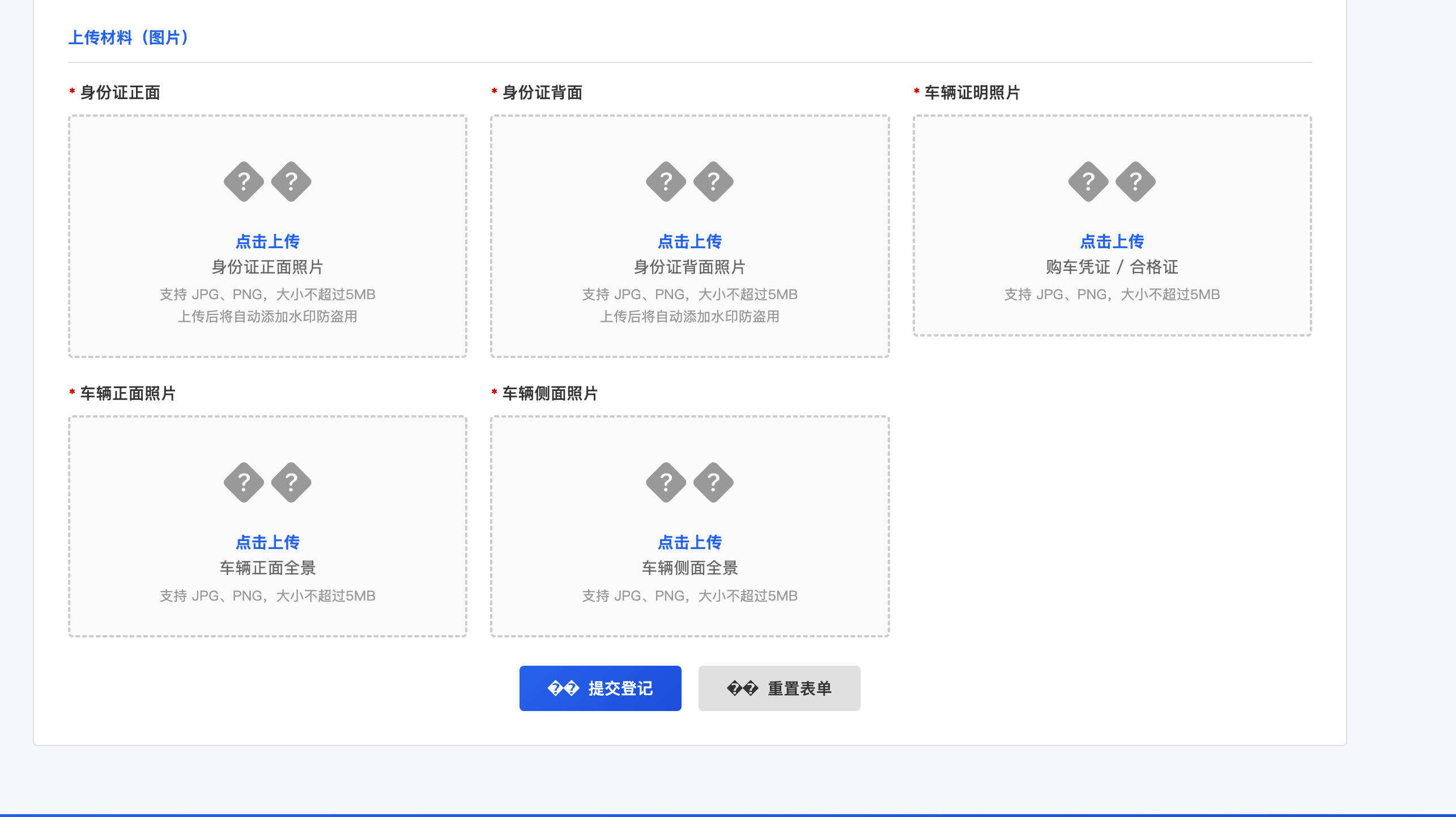 卓创源码网推荐：车辆上牌登记系统开源版，轻松解决企业内部车辆管理难题