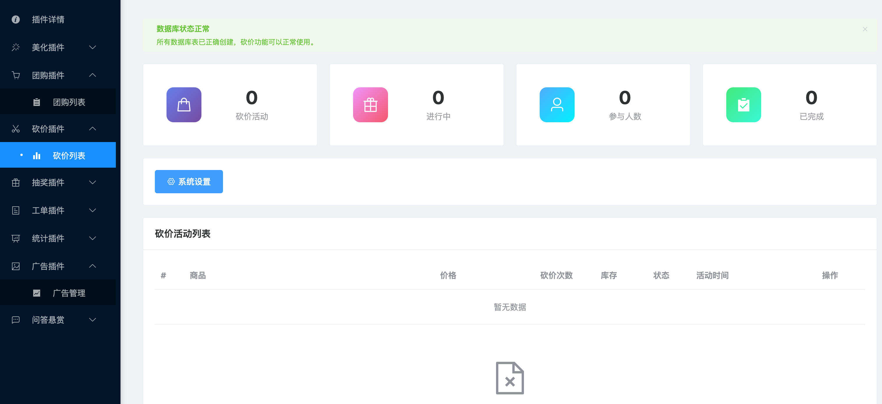 卓创源码网重磅推荐:子比主题综合插件去除授权版,一站式解锁17项核心功能,打造高互动、高转化的全能站点 卓创源码网重磅推荐:子比主题综合插件去除授权版,一站式解锁17项核心功能,打造高互动、高转化的全能站点