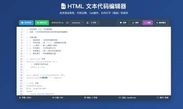 卓创源码网重磅推荐：在线代码编辑器源码，零配置快速部署，打造专属网页版代码编辑平台-卓创源码网_PHP源码与小程序源码下载_手把手部署教程