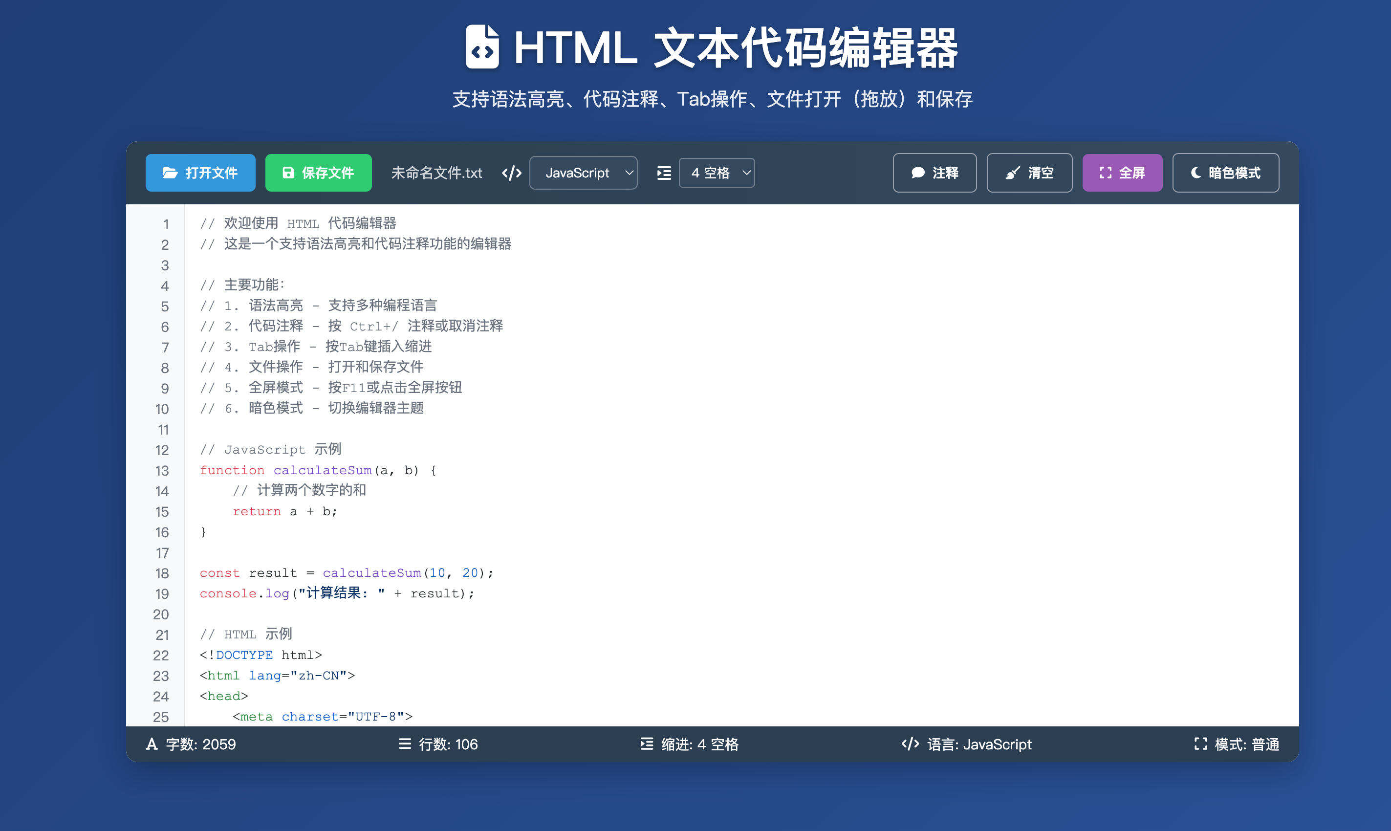 卓创源码网重磅推荐:在线代码编辑器源码,零配置快速部署,打造专属网页版代码编辑平台 卓创源码网重磅推荐:在线代码编辑器源码,零配置快速部署,打造专属网页版代码编辑平台