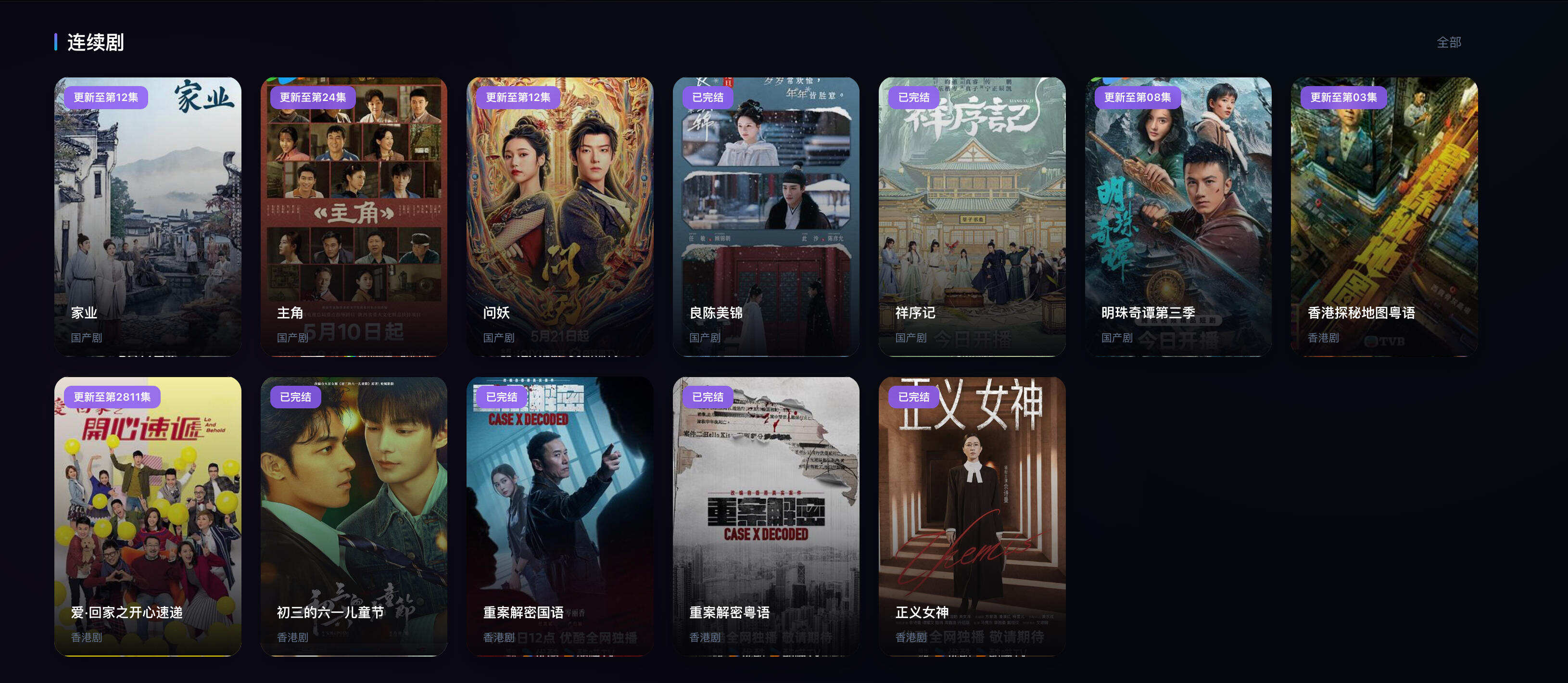 卓创源码网推荐:NewCloud TV自动采集影视站,零基础快速搭建专属影视平台 卓创源码网推荐:NewCloud TV自动采集影视站,零基础快速搭建专属影视平台