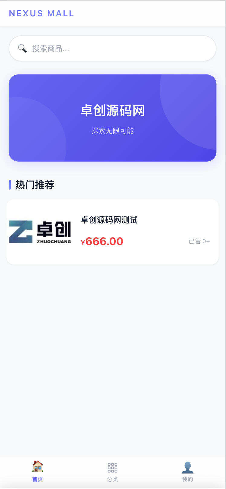 卓创源码网重磅推荐：全新多平台电商代付商城源码，以重构之力，破解代付业务“稳定性”难题