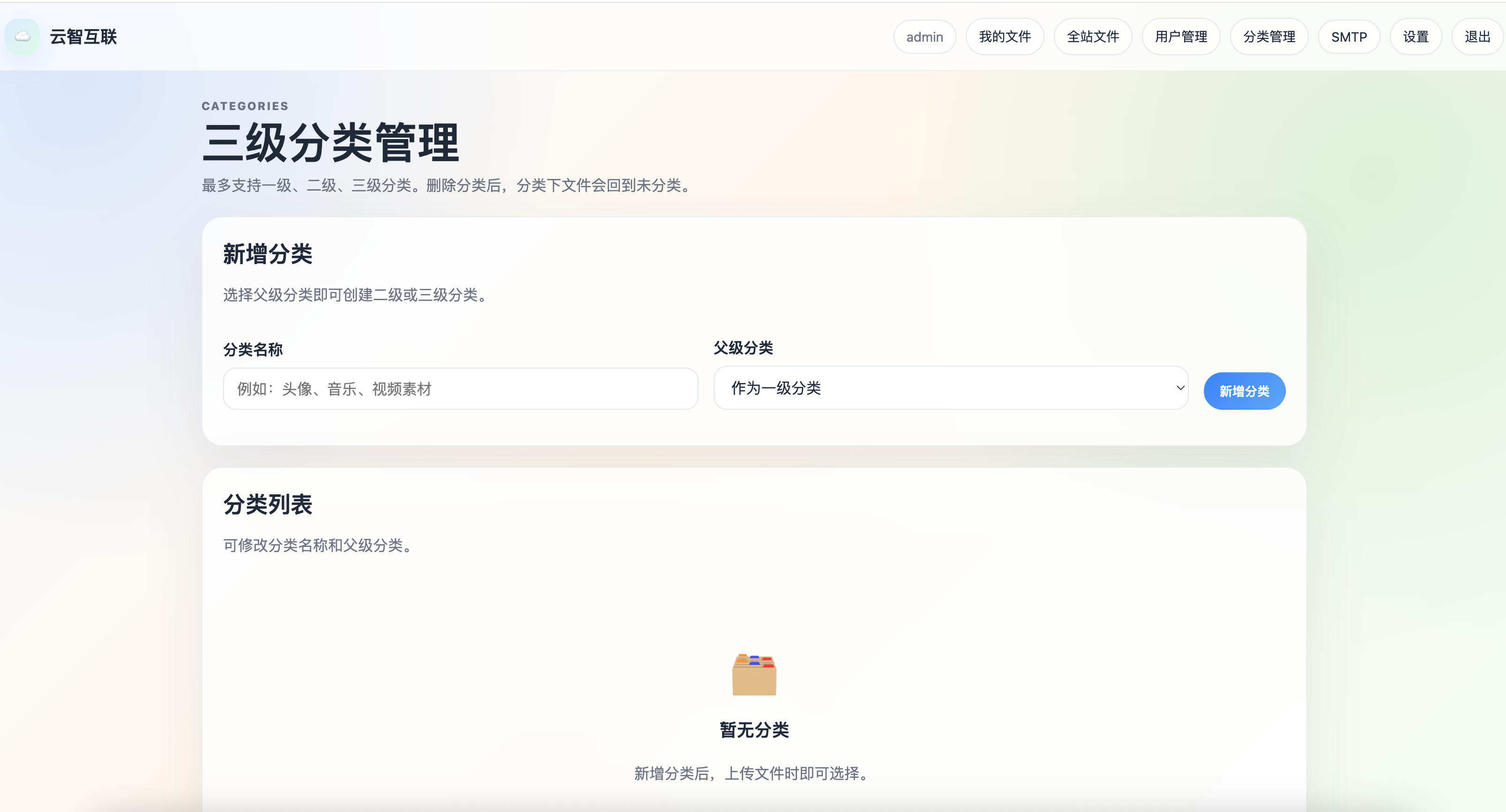 卓创源码网重磅推荐：云智文件外链系统多用户版本，告别高昂存储成本，构建“NAS挂载、外链分发”的高效资源流转体系