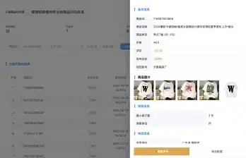 卓创源码网分享:子比主题1688商品批发插件体验版,一键同步海量货源,打造高效低门槛的电商选品新范式