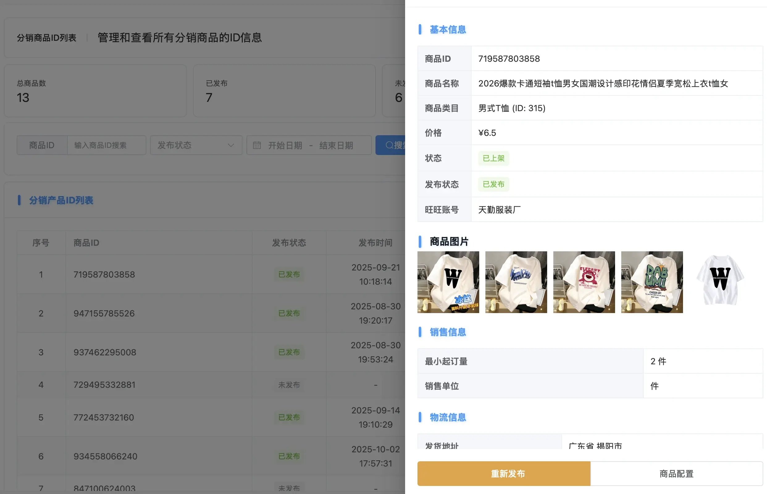卓创源码网重磅推荐：子比主题1688商品批发插件体验版，打通1688货源，构建“零库存、高效率”的轻资产电商模式-卓创源码网 - 专业PHP网站源码与小程序源码下载平台｜免费源码与付费系统提供