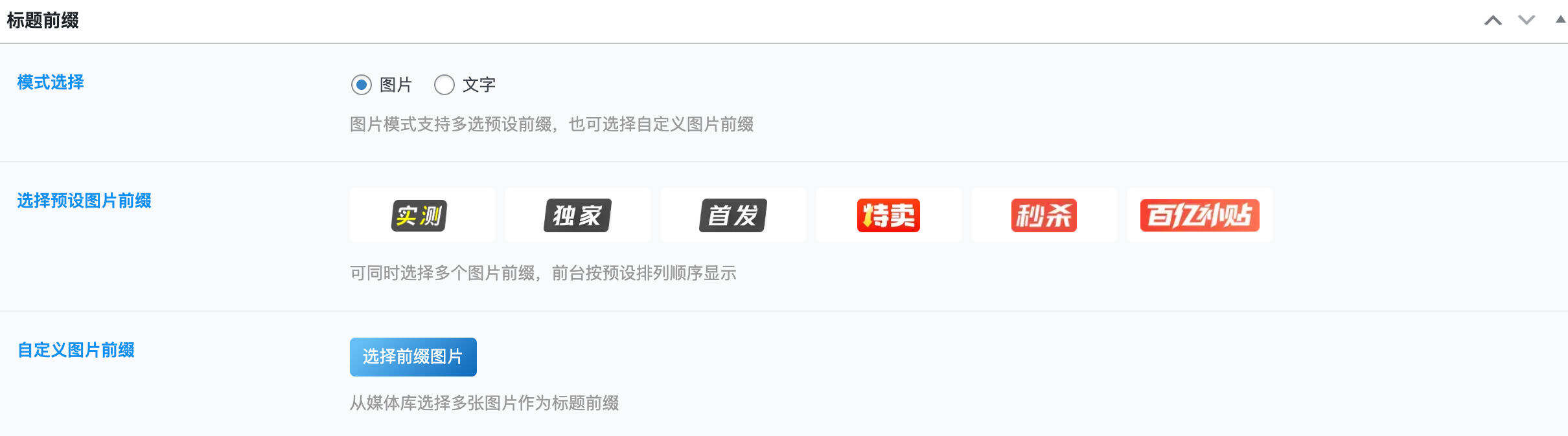 卓创源码网重磅推荐:子比主题前台发布自定义前缀插件,打破投稿分类局限,构建“用户自主、内容规范”的社区投稿闭环 卓创源码网重磅推荐:子比主题前台发布自定义前缀插件,打破投稿分类局限,构建“用户自主、内容规范”的社区投稿闭环