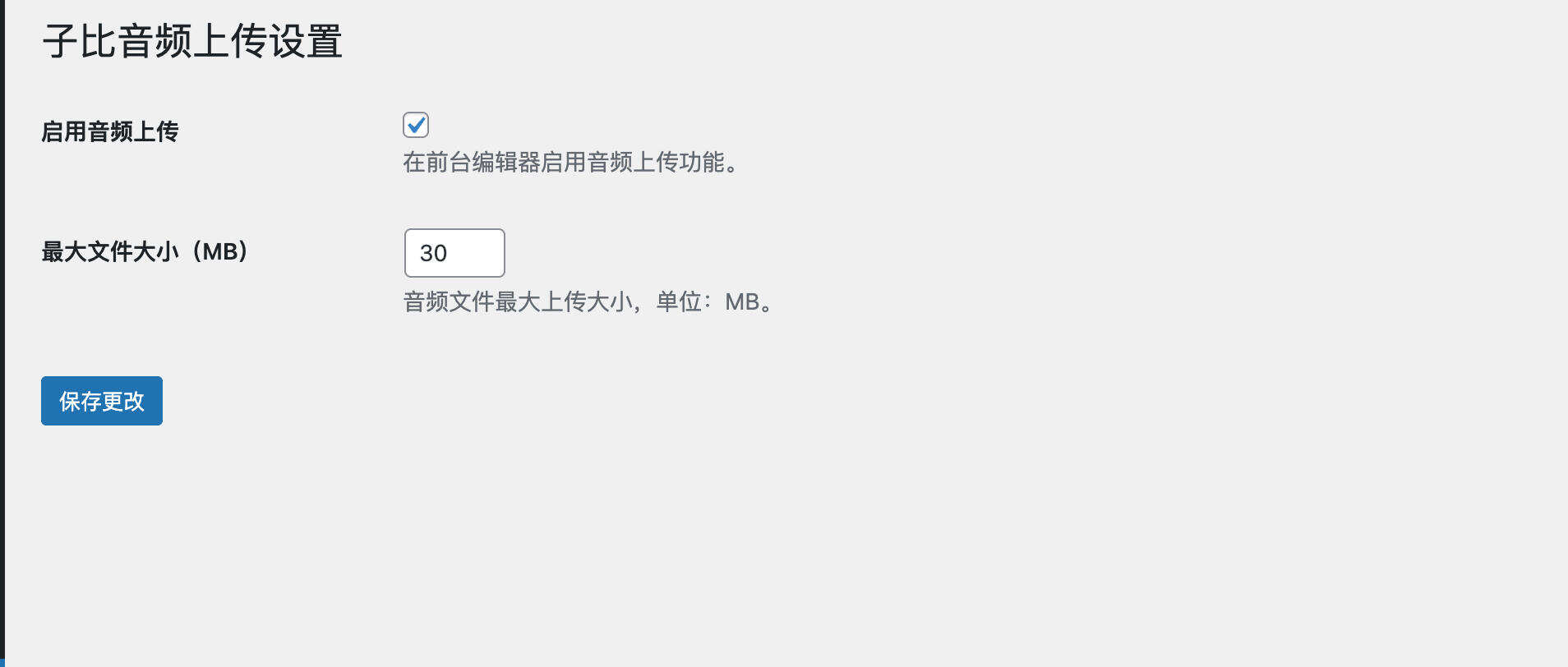 卓创源码网重磅推荐：子比主题前端音频上传插件，打破发布壁垒，让声音资源“触手可及”-卓创源码网 - 专业PHP网站源码与小程序源码下载平台｜免费源码与付费系统提供