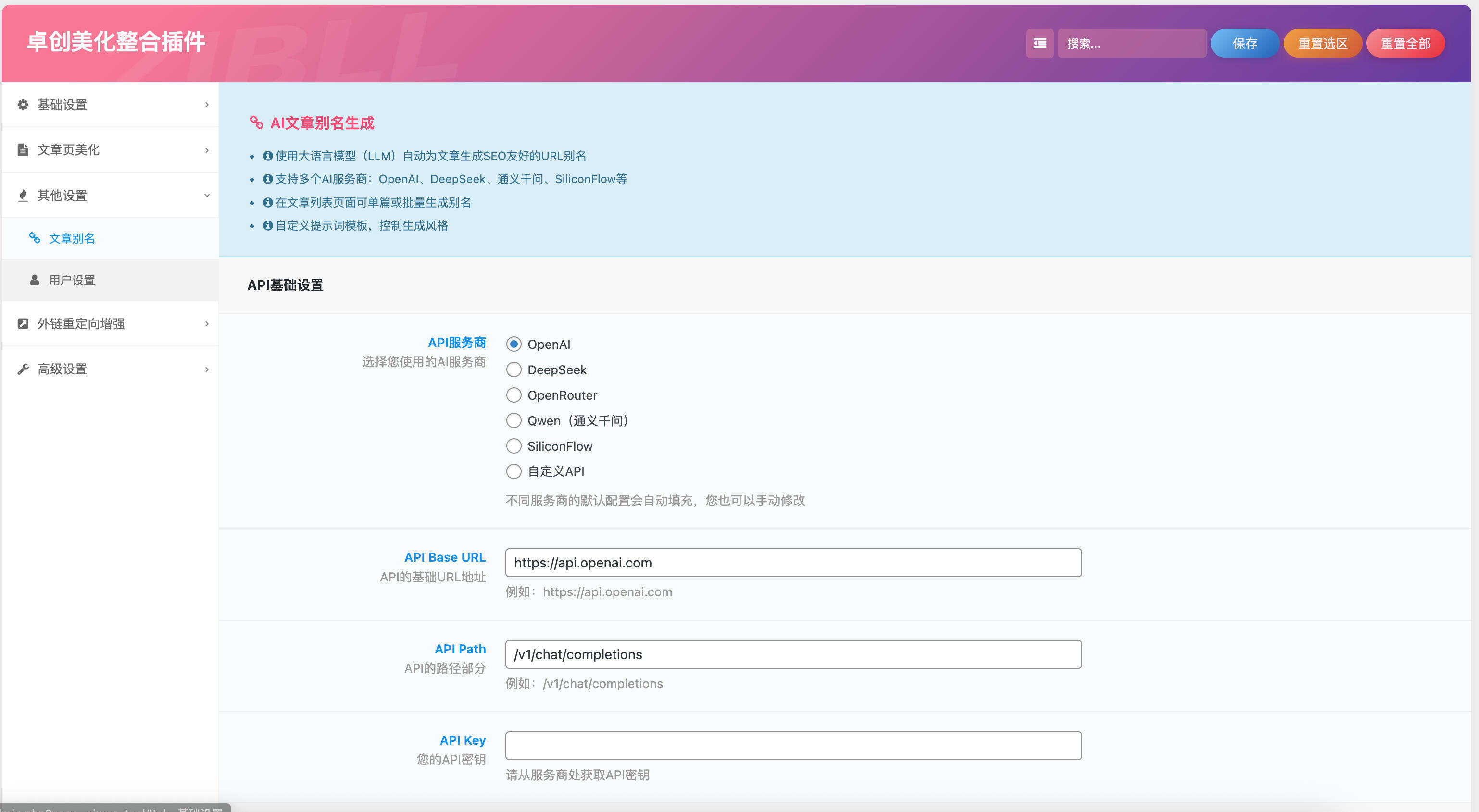 卓创源码网重磅推荐：子比插件美化插件全开源，拒绝“黑盒”束缚，以代码透明重构主题美化的安全与自由