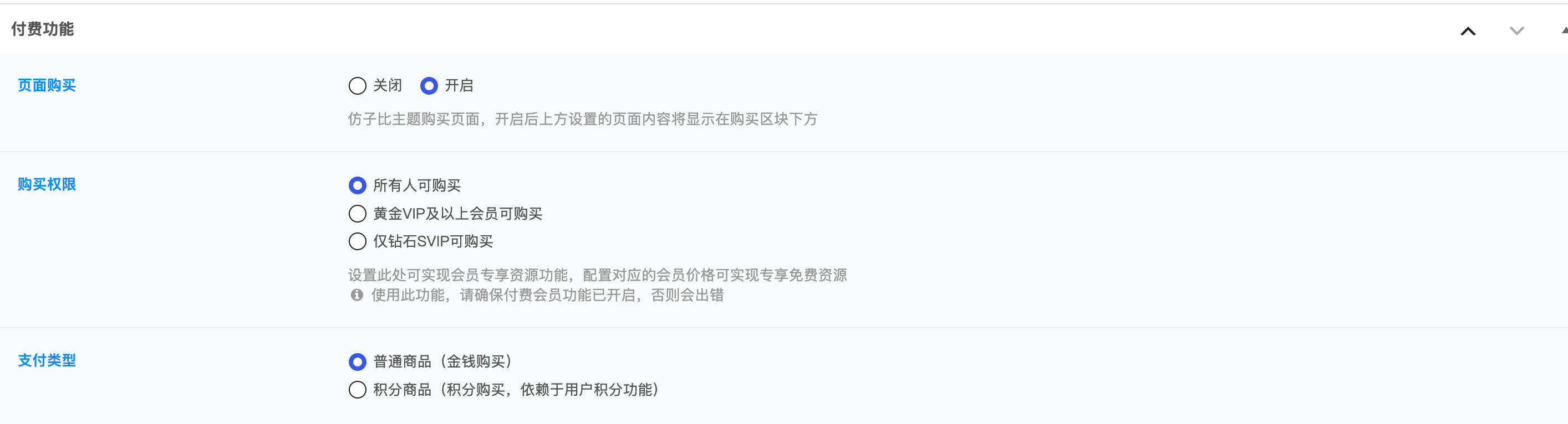 卓创源码网推荐:子比页面购买插件独立修复版,让WordPress 6.9+变现更简单 卓创源码网推荐:子比页面购买插件独立修复版,让WordPress 6.9+变现更简单