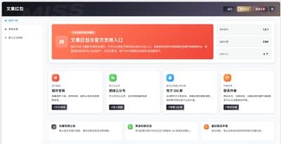 卓创源码网重磅推荐：子比主题文章红包插件，告别“读完即走”，构建“阅读即奖励”的沉浸式互动闭环-卓创源码网_PHP源码与小程序源码下载_手把手部署教程