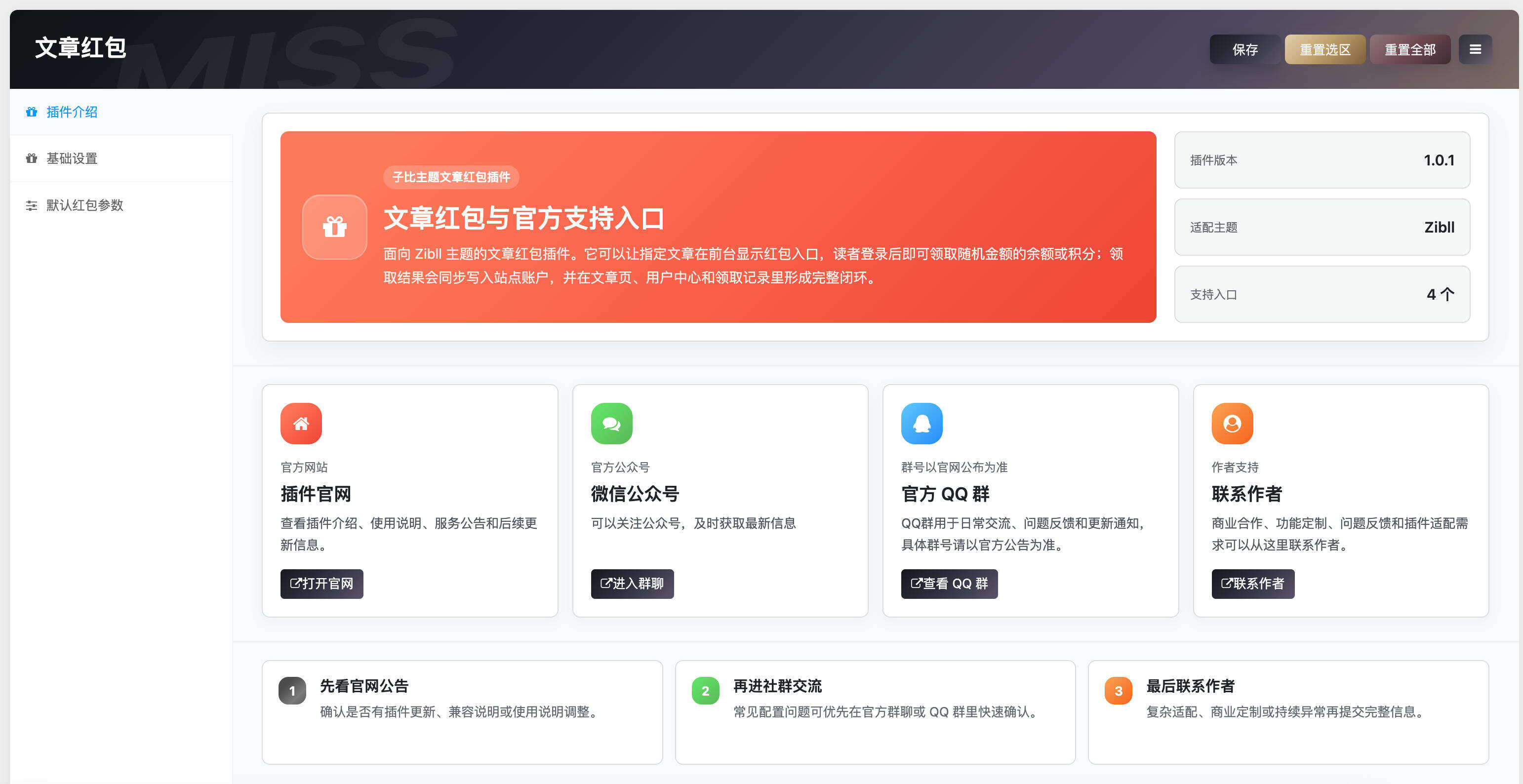卓创源码网重磅推荐：子比主题文章红包插件，告别“读完即走”，构建“阅读即奖励”的沉浸式互动闭环-卓创源码网 - 专业PHP网站源码与小程序源码下载平台｜免费源码与付费系统提供