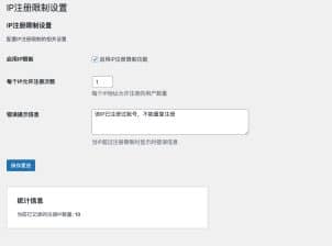 卓创源码网分享：子比主题单IP限制多用户注册插件版，告别代码修改，以轻量级架构筑牢会员体系的安全防线
