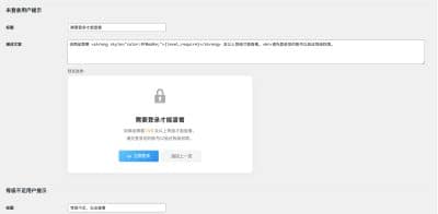 卓创源码网分享：子比商品等级限制插件，轻松实现用户等级商品权限管理