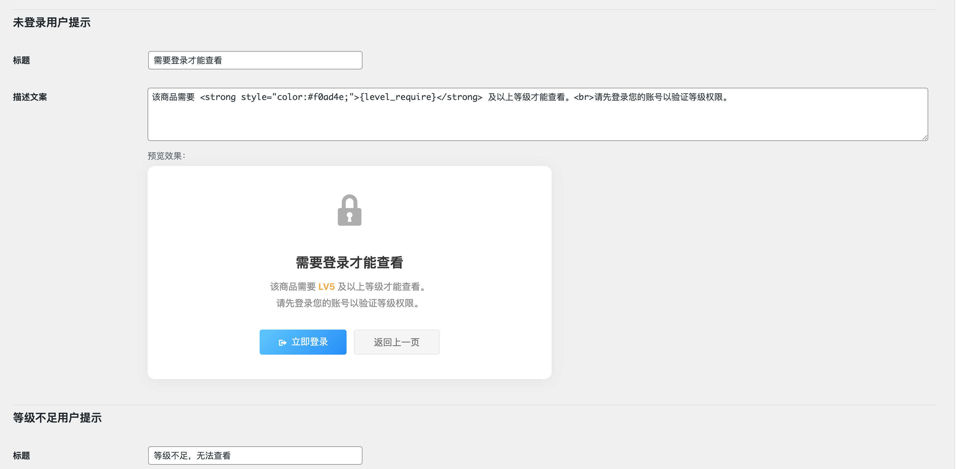 卓创源码网推荐：子比商品等级限制插件，打造差异化会员购物体验-卓创源码网 - 专业PHP网站源码与小程序源码下载平台｜免费源码与付费系统提供