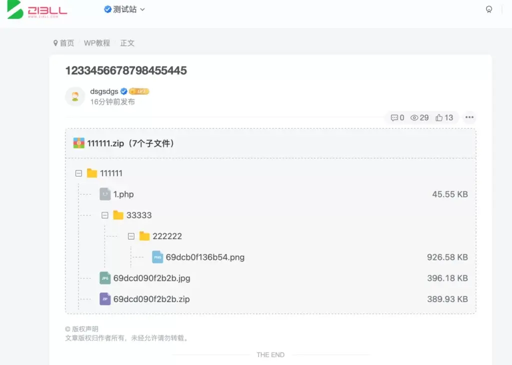 卓创源码网重磅推荐:子比插件子比文库插件初版,打破文库开发壁垒,以开源雏形架构赋能开发者构建专属文档平台 卓创源码网重磅推荐:子比插件子比文库插件初版,打破文库开发壁垒,以开源雏形架构赋能开发者构建专属文档平台