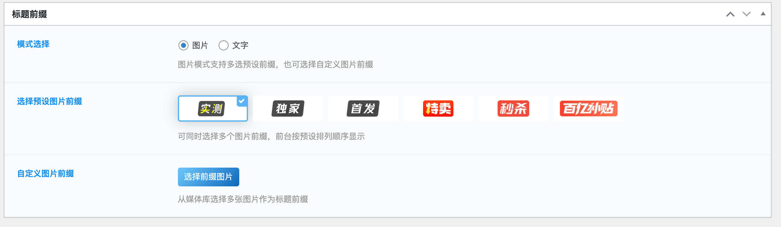 卓创源码网重磅推荐：子比插件新版自定义文章前缀功能，告别代码焦虑，让文章标识“一键点亮”-卓创源码网 - 专业PHP网站源码与小程序源码下载平台｜免费源码与付费系统提供