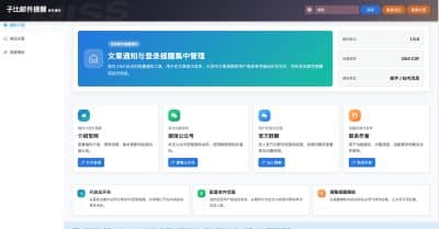 卓创源码网分享：WordPress插件子比邮件提醒插件，激活全站交互闭环，以智能通知体系重塑用户连接与运营效率