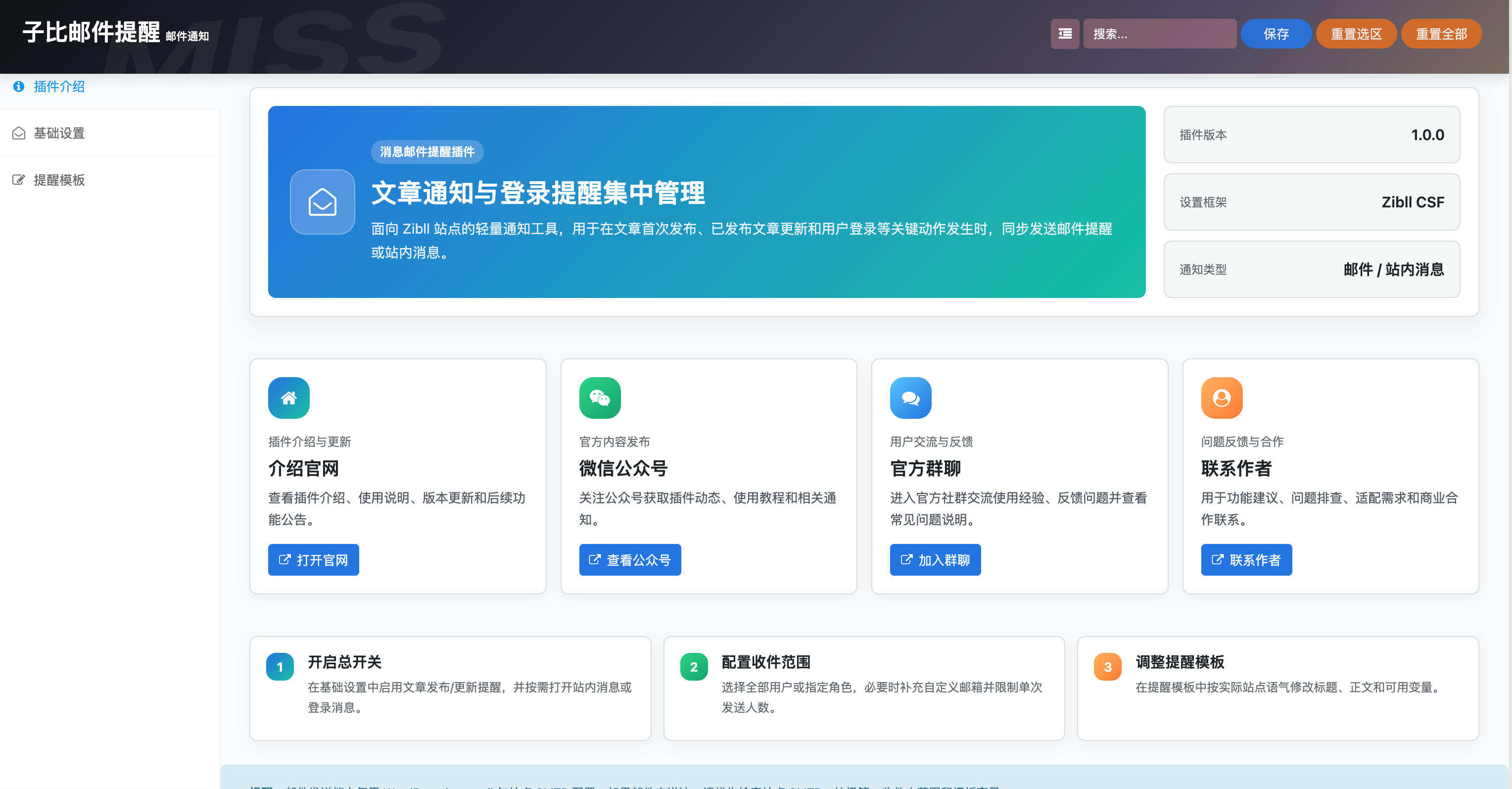 卓创源码网重磅推荐：WordPress插件子比邮件提醒插件，打破信息孤岛，构建“邮件+站内”双重触达的精细化运营闭环-卓创源码网 - 专业PHP网站源码与小程序源码下载平台｜免费源码与付费系统提供
