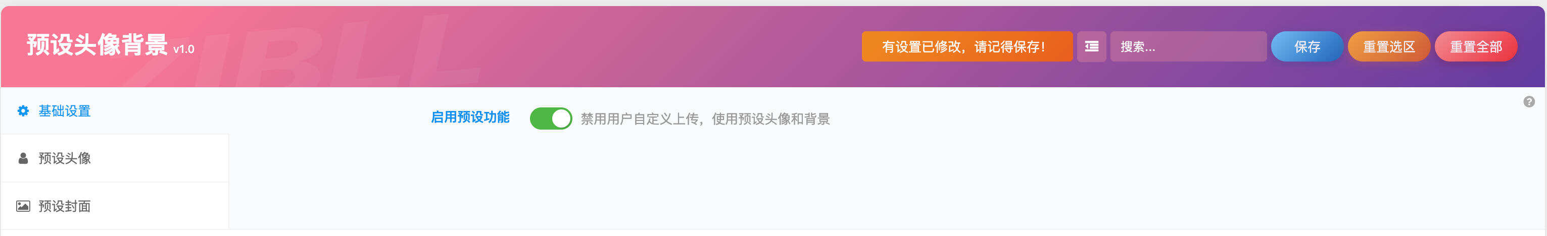 卓创源码网重磅推荐：子比主题后台预设头像背景插件，告别“默认灰脸”，激活社区视觉活力-卓创源码网 - 专业PHP网站源码与小程序源码下载平台｜免费源码与付费系统提供