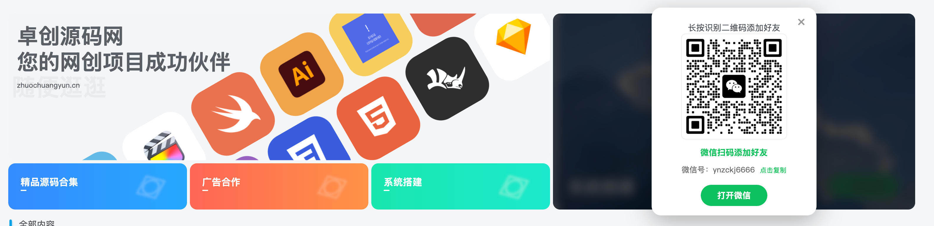 卓创源码网推荐：子比主题滚动推荐卡片小工具插件增强重构版-卓创源码网-小程序源码|盲盒源码|社交系统源码|支付系统源码|即时通讯源码|免费源码！
