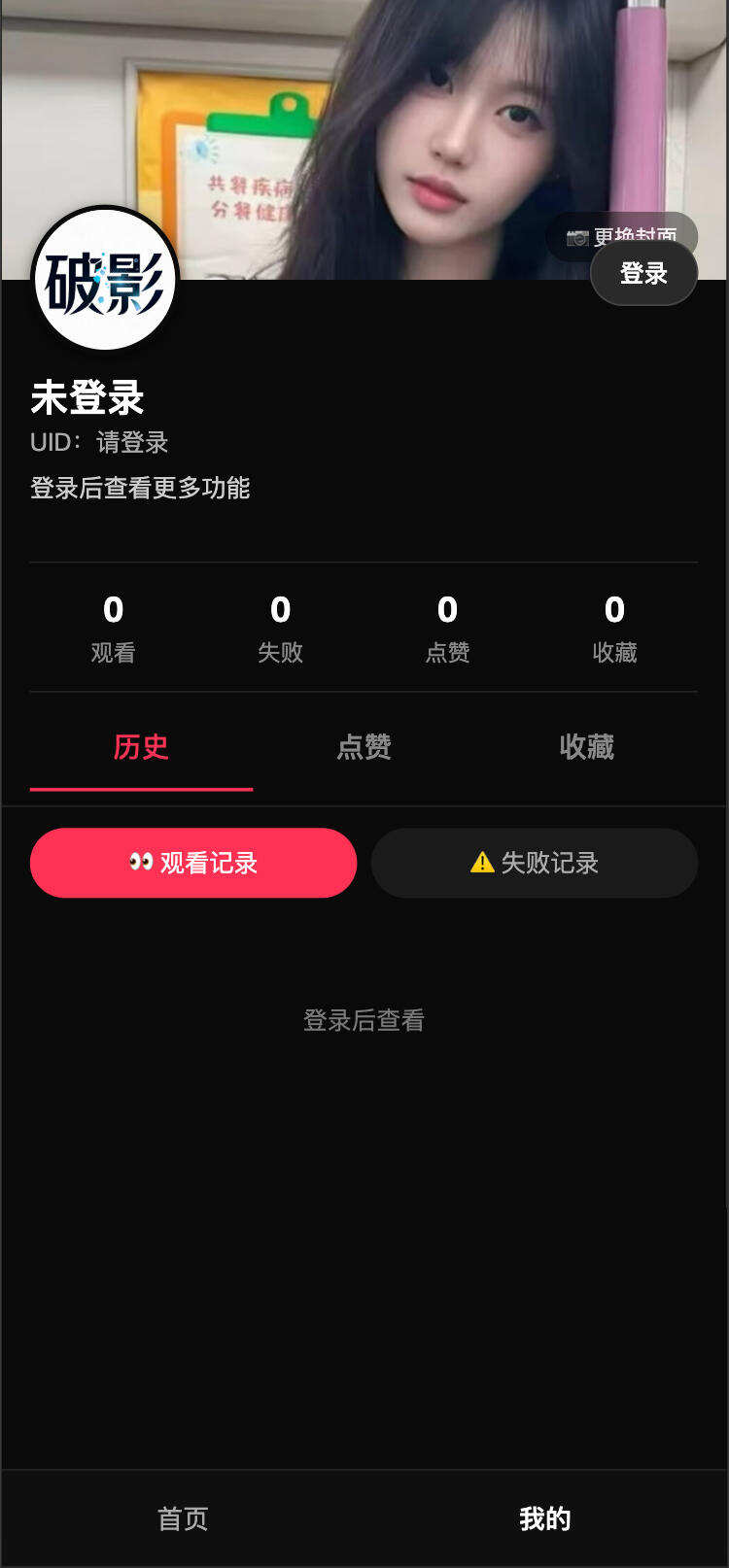 卓创源码网重磅推荐：破影随机美女短视频带后台运营版，从“看完即走”到“流连忘返”，构建高留存视频生态