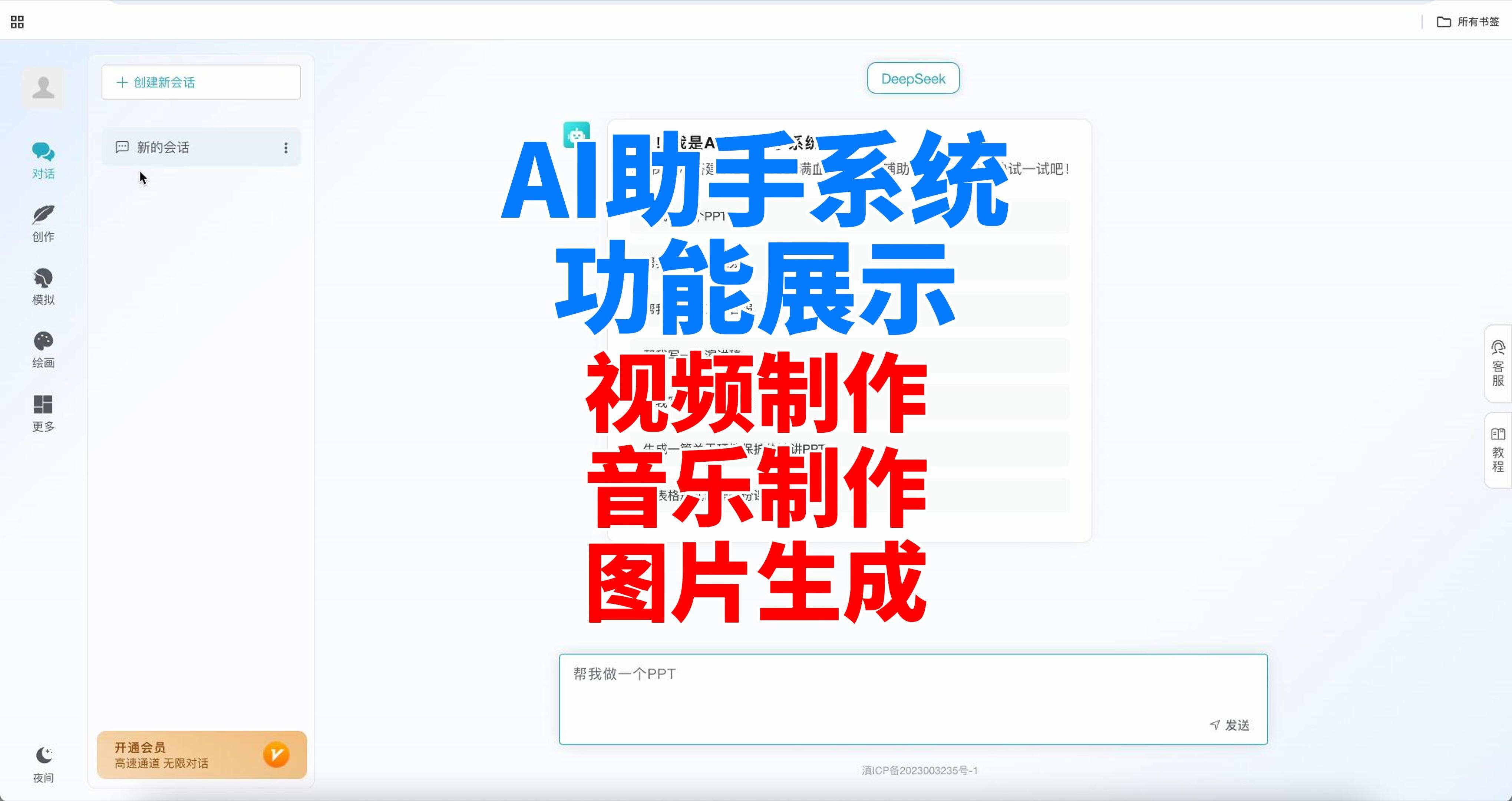 想搞AI副业？系统我出你只管收钱-卓创源码网-小程序源码|盲盒源码|社交系统源码|支付系统源码|即时通讯源码|免费源码！