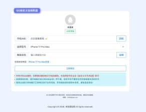 卓创源码网分享：扣扣自定义在线机型系统源码，全终端自适应架构，重构个性化社交标识的生成与运营逻辑
