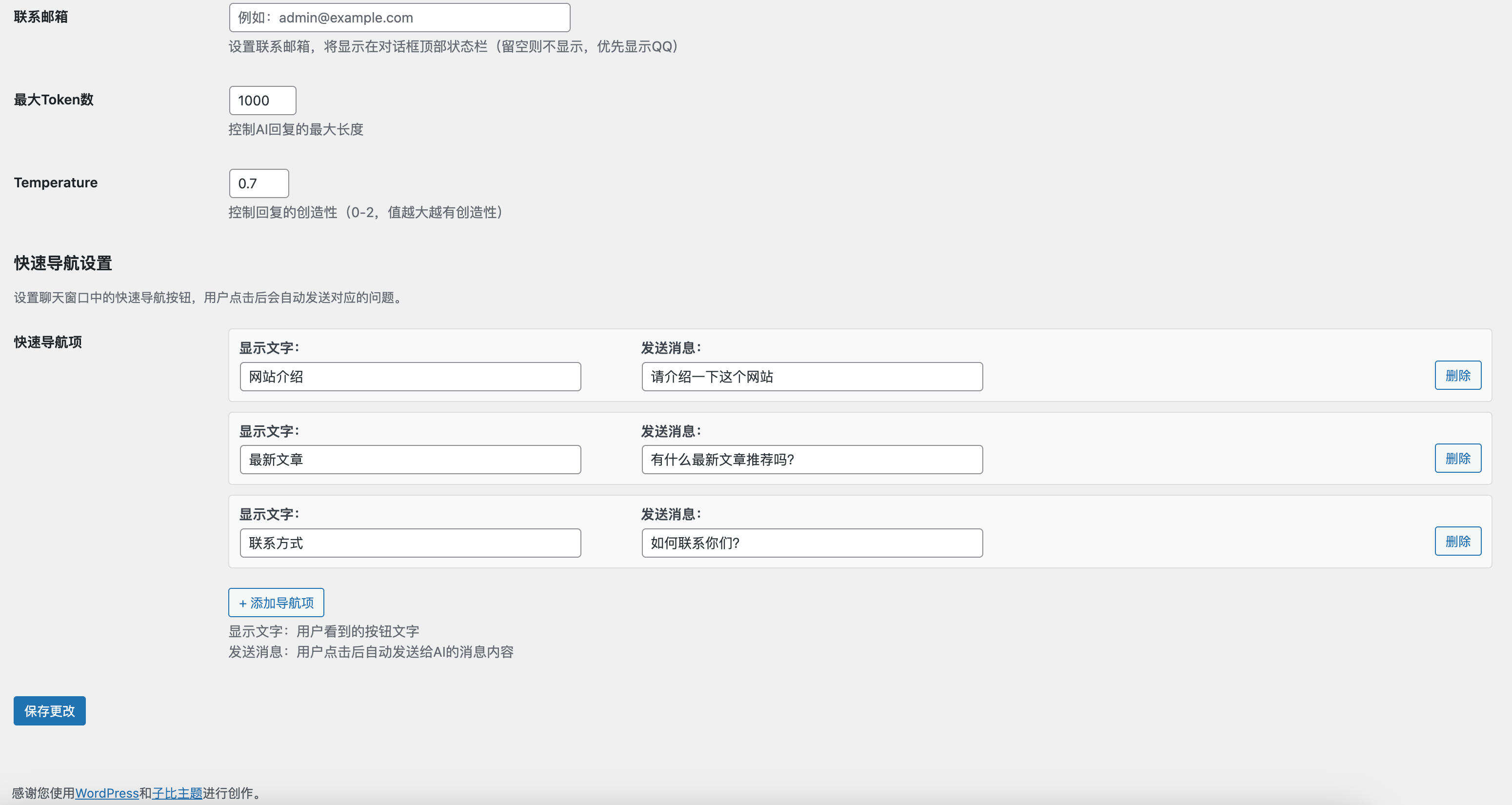 卓创源码网重磅推荐：子比主题AI智能助手插件，告别传统搜索，构建“智能检索、颜值拉满”的下一代内容交互体验