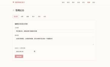表白墙源码 全开源 - 纪念墙+茱萸粉暖色调社交平台-卓创源码网_PHP源码与小程序源码下载_手把手部署教程
