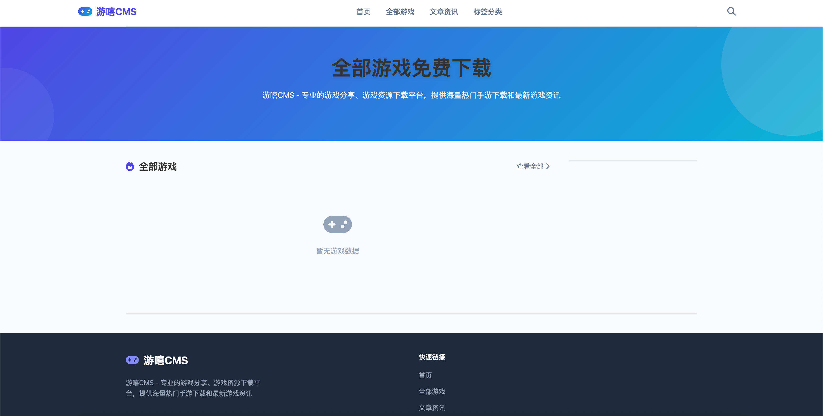 卓创源码网重磅推荐：游嘻CMS – AI伪原创采集游戏站源码，以AI之力，破解游戏站“内容荒”与“运营难”双重困局-卓创源码网 - 专业PHP网站源码与小程序源码下载平台｜免费源码与付费系统提供