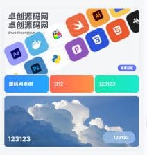 WordPress小工具插件 子比主题 - 滚动推荐卡片一键部署